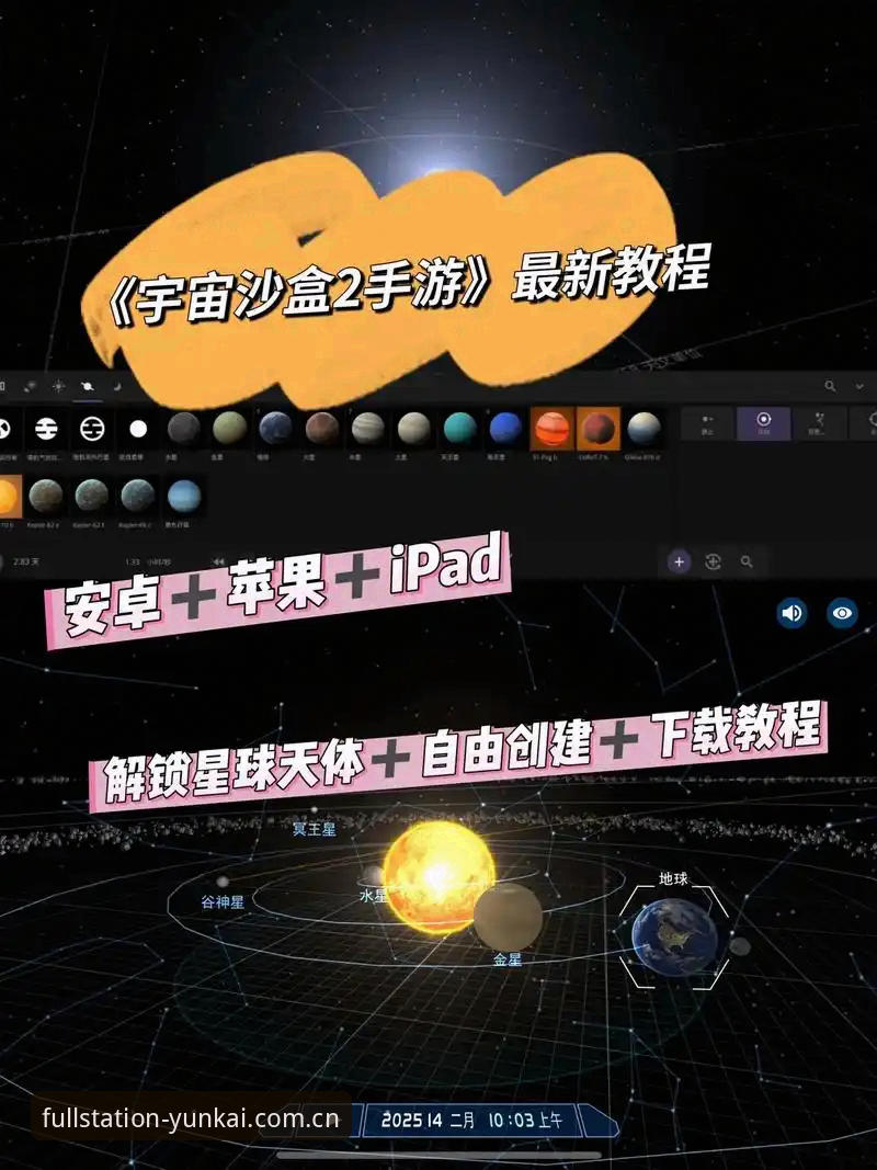 云开体育手机注册安装教程：如何快速体验最新版平台功能？