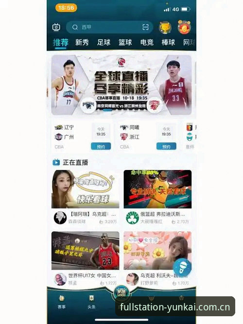 揭秘云开体育赛事直播最新版：流畅体验背后隐藏的下载真相