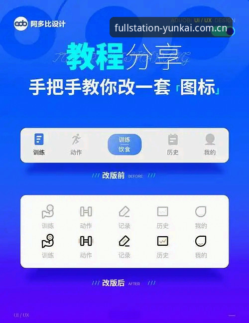 云开全站app下载后如何使用技巧？从注册到流畅观赛的全流程评测